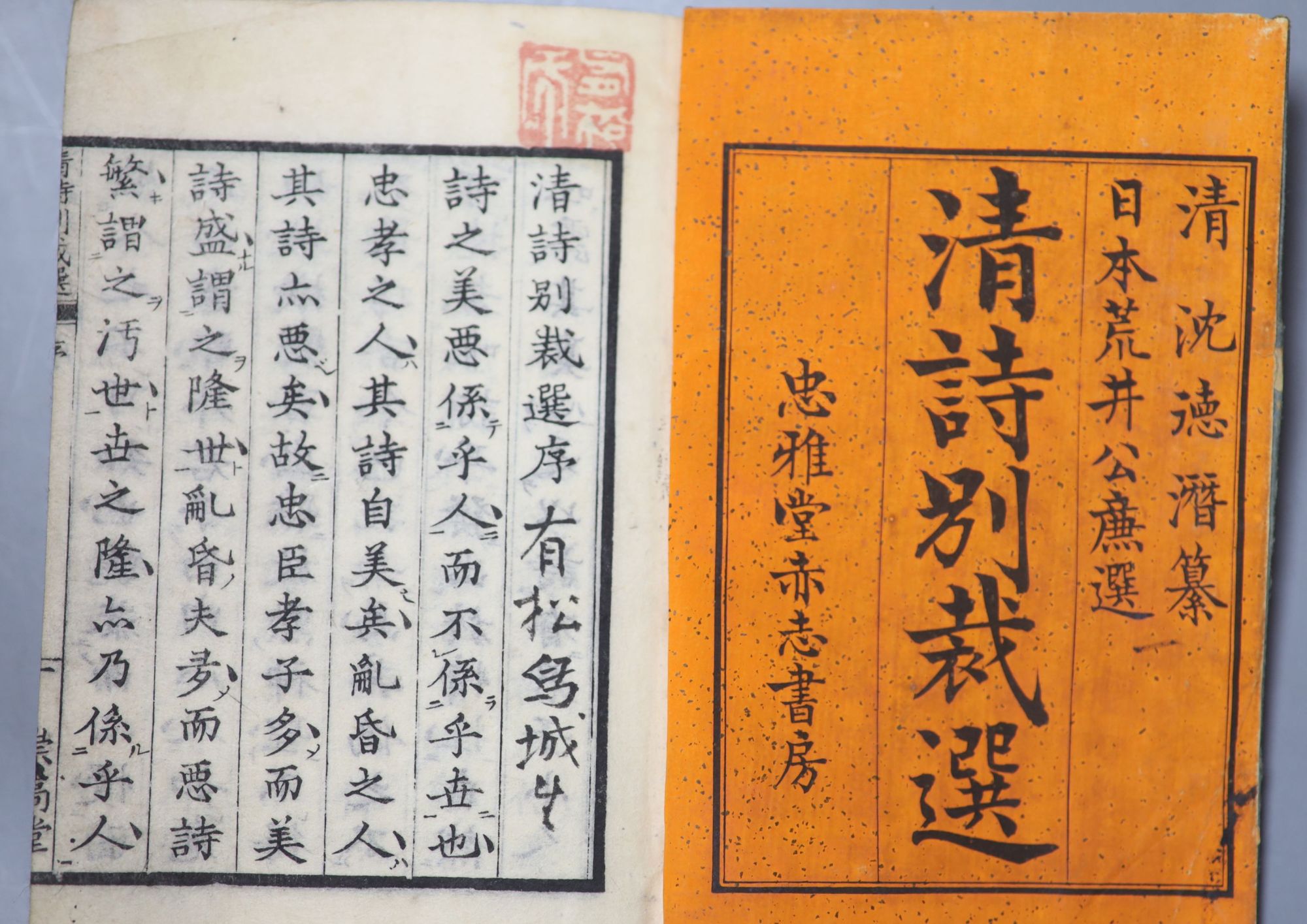 Six 19th/20th century Japanese books